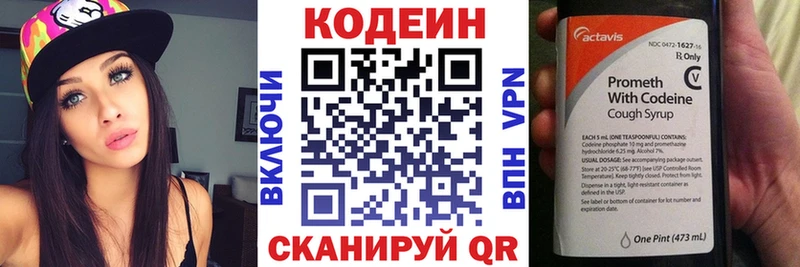 Кодеин Purple Drank  Купить закладки  Воскресенск 