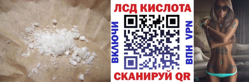 Купить закладки  Воскресенск  LSD-25 экстази ecstasy 