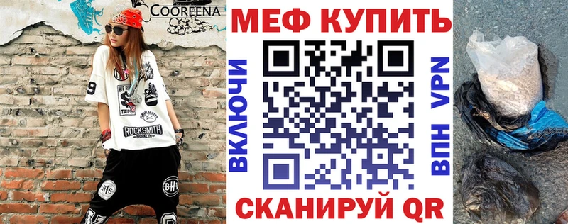 Меф мяу мяу  Воскресенск