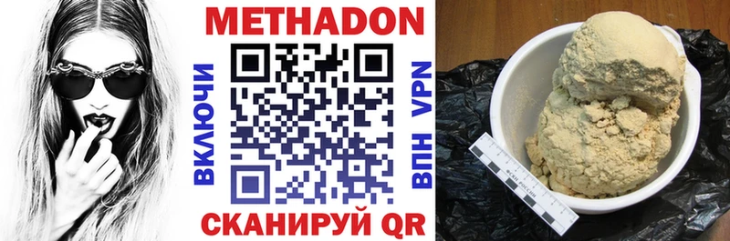 МЕТАДОН мёд  Купить  Воскресенск 
